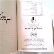 روش