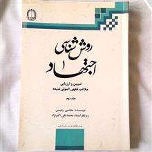 روش