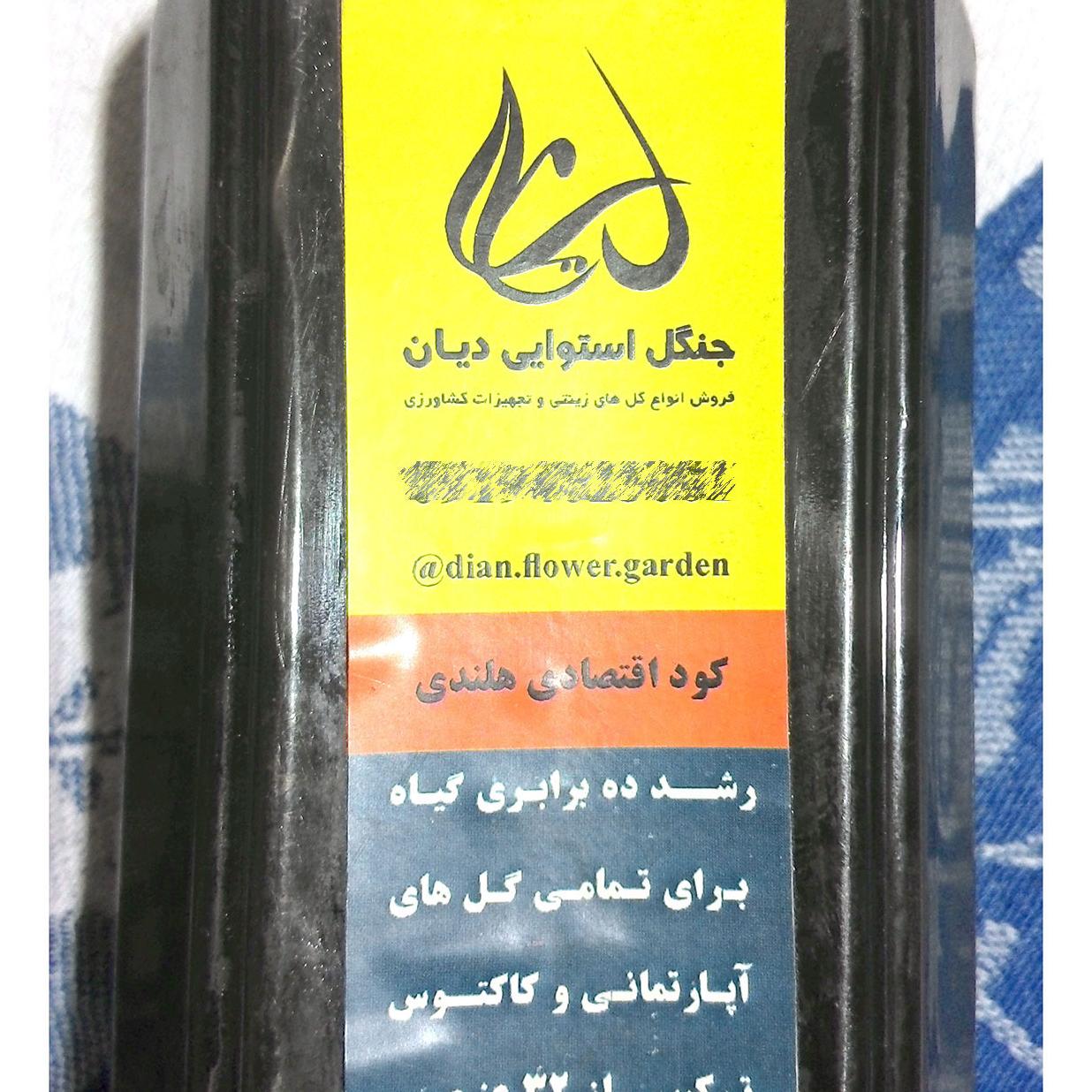 کود مایع مخصوص گل های آپارتمانی و کاکتوس