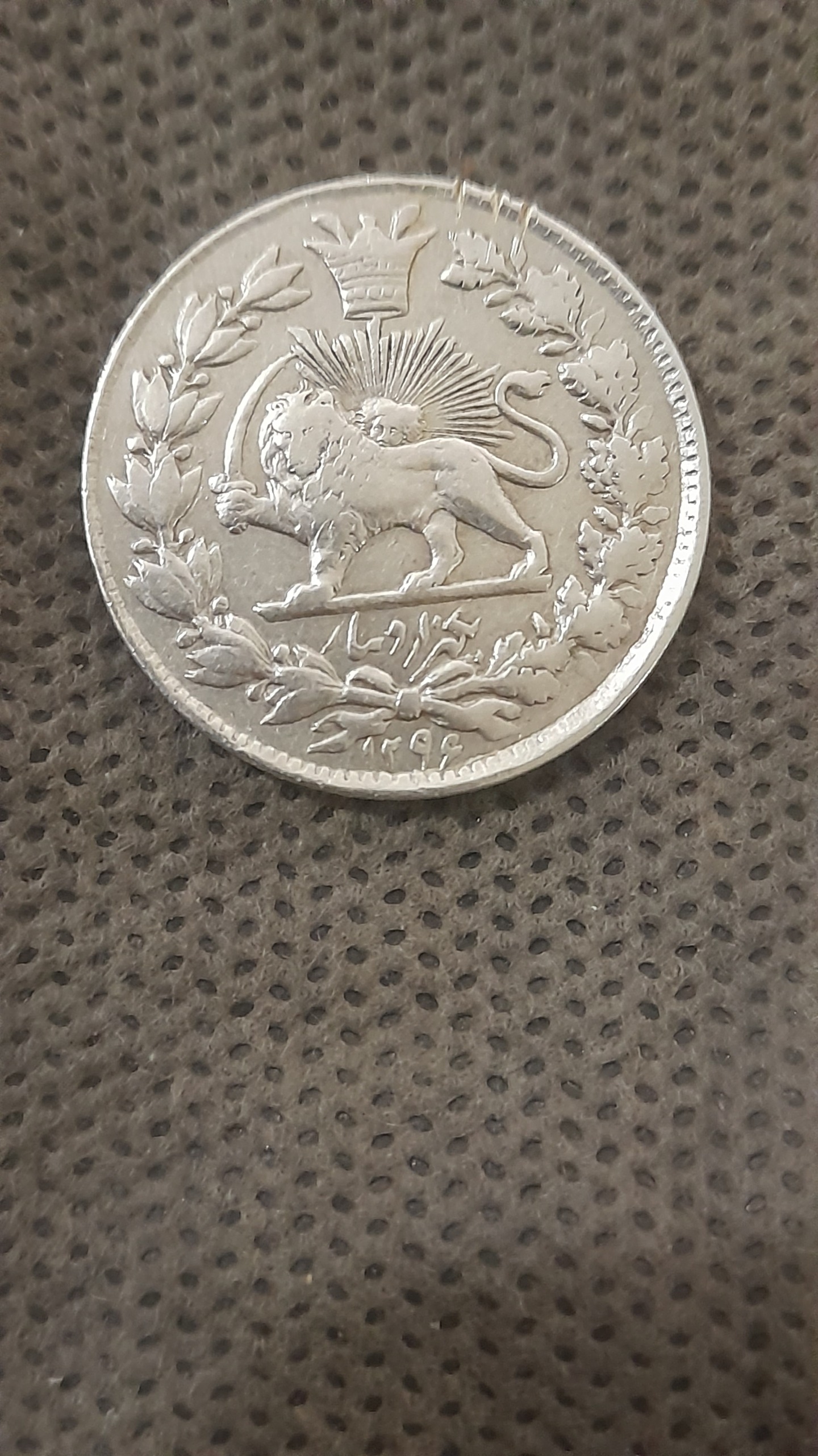 یکهزار دینار ناصرالدین شاه1296