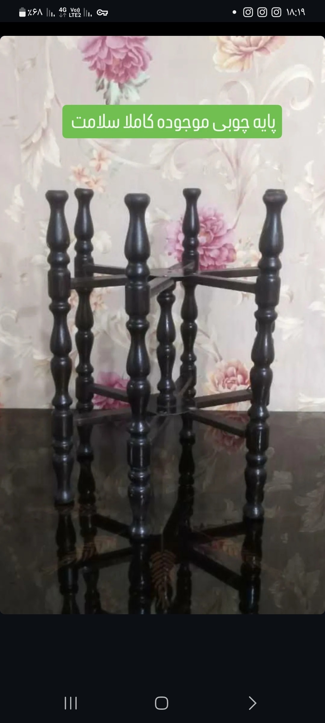 پایه چوبی خراطی قدمت پهلوی