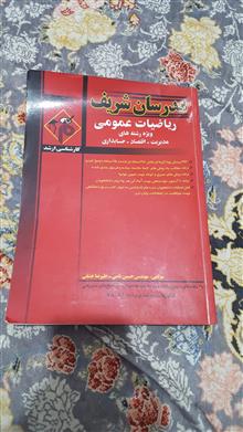 ریاضیات