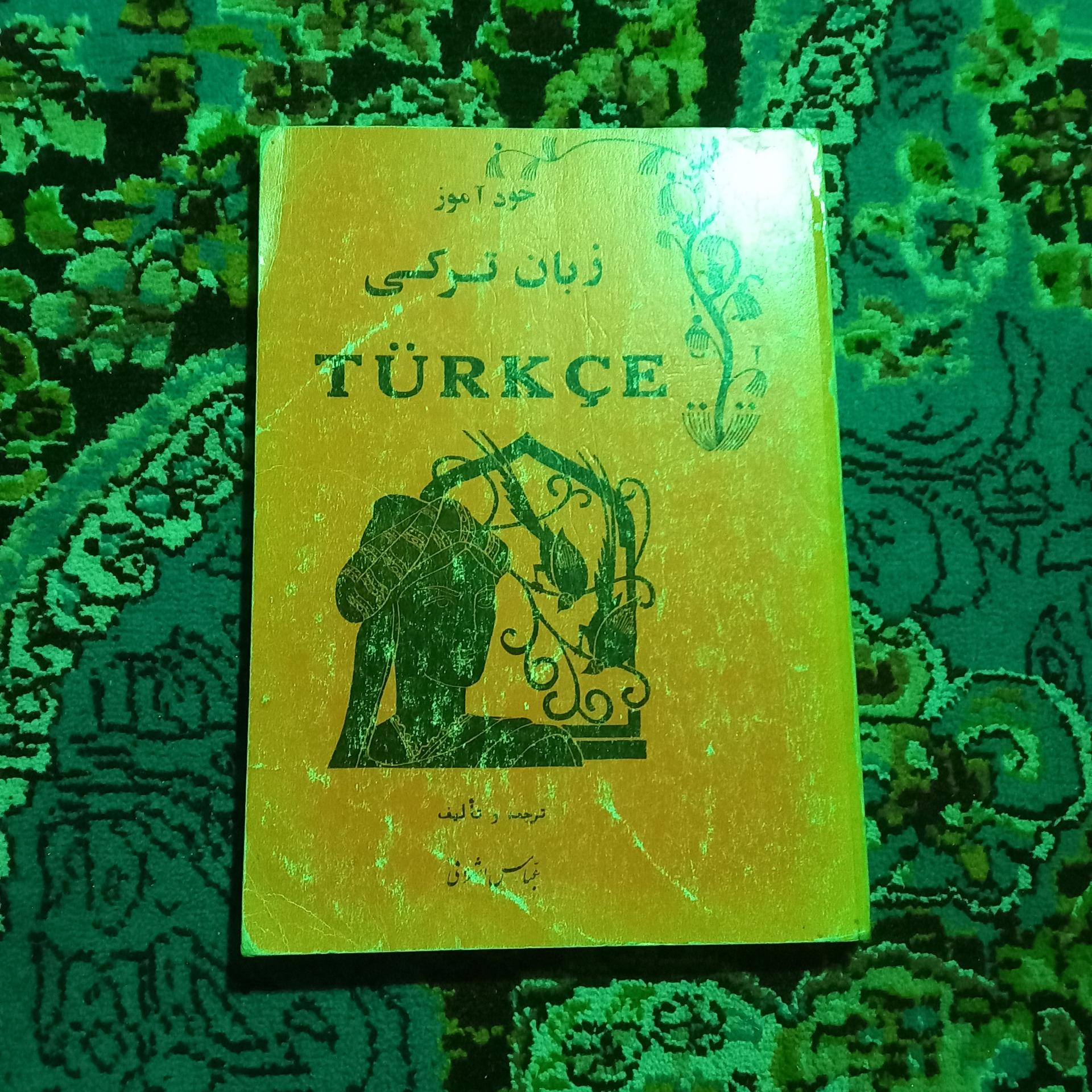 خودآموز زبان ترکی