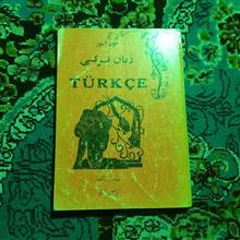 خودآموز