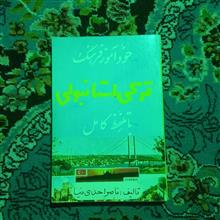 خودآموز