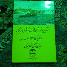 خودآموز