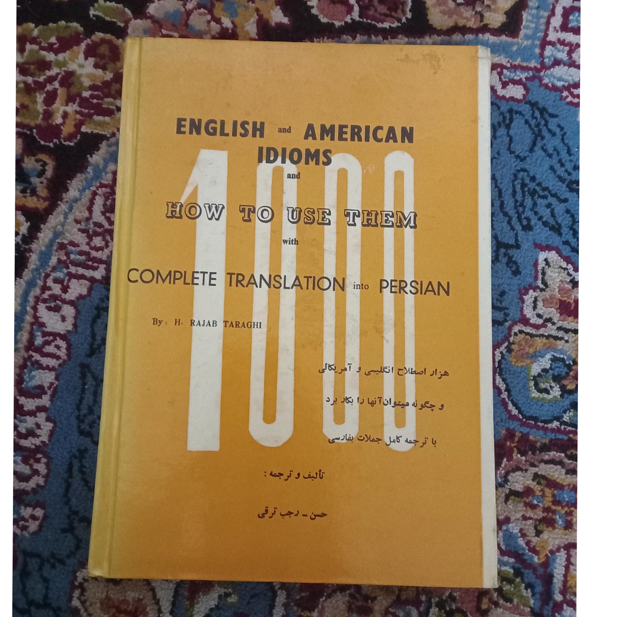 هزار اصطلاح انگلیسی و امریکایی