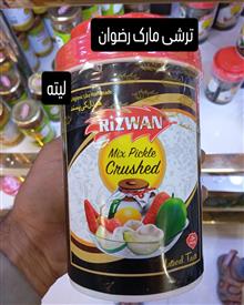 ترشی