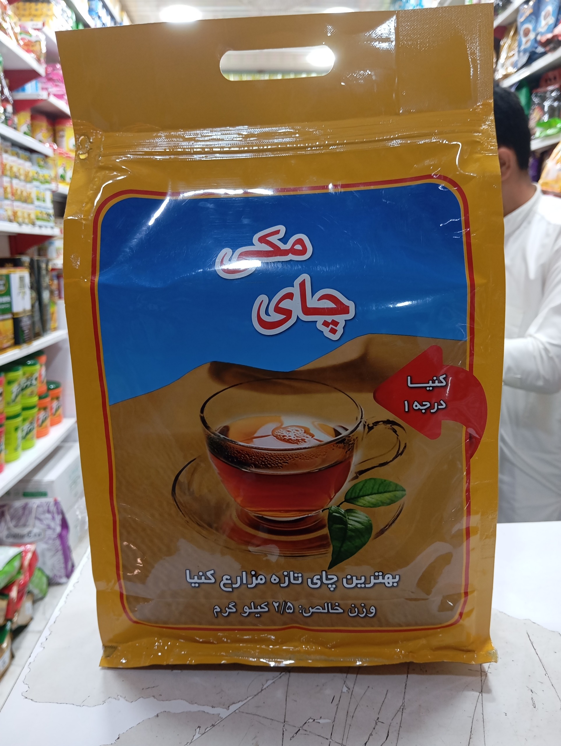 چای مکی 2.5 کیلو گرم