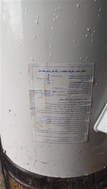 آبگرم