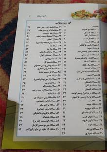 کتاب60نوع