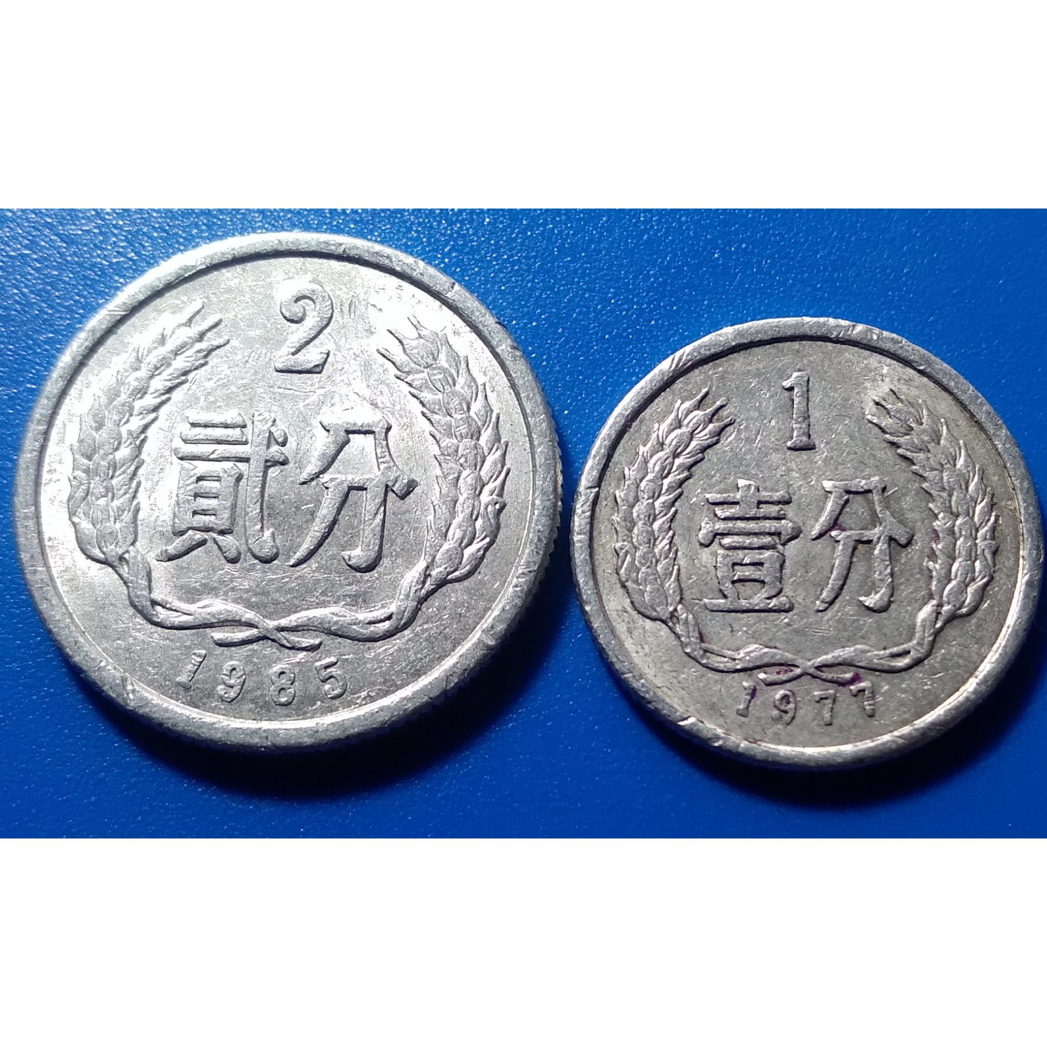 سکه 1و2فن چین