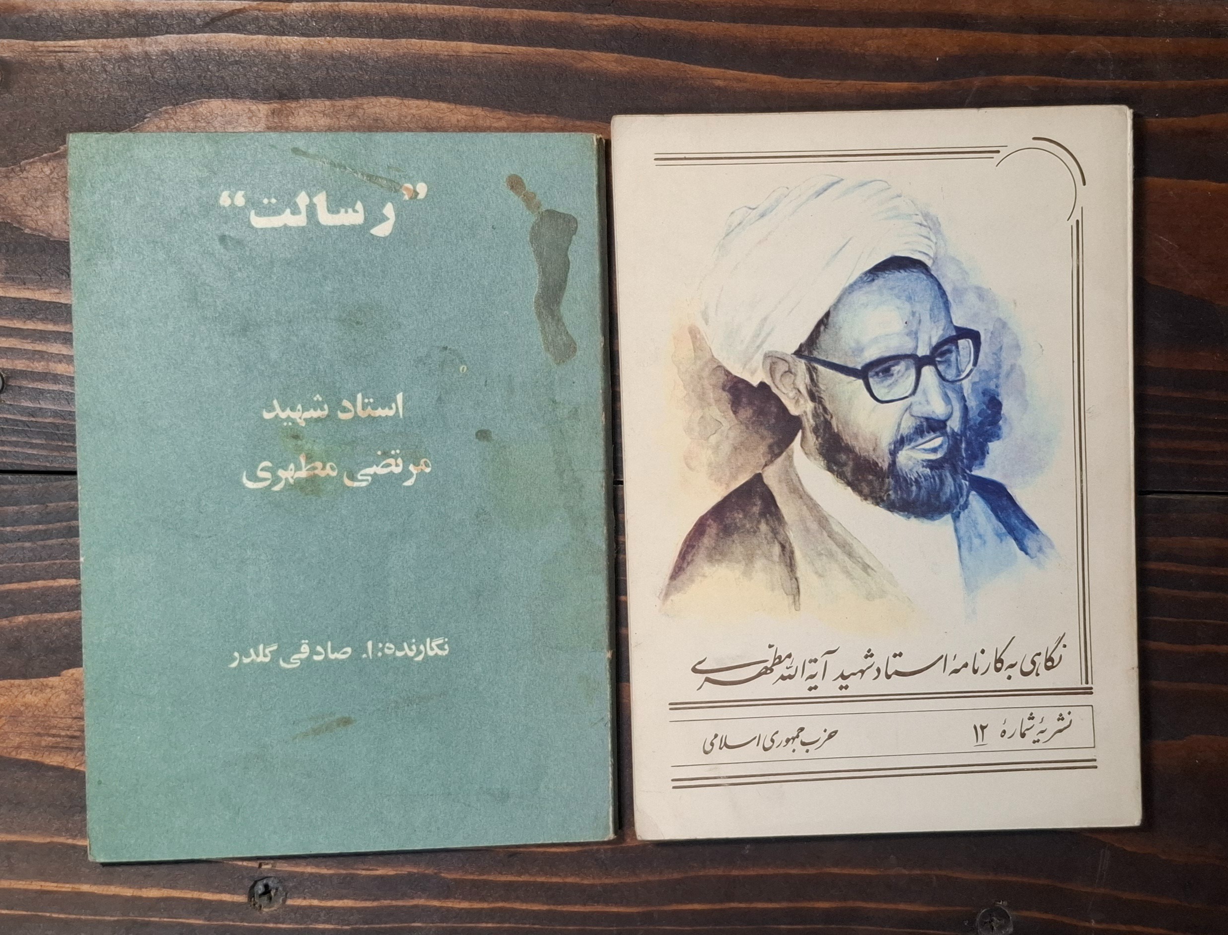 دو جلد کتاب مطهری یک جلد طباطبایی