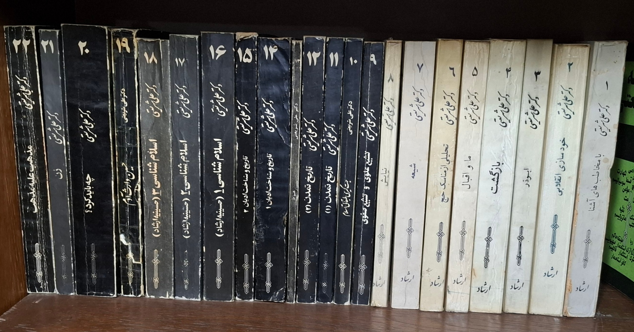 مجموعه کتابهای شریعتی