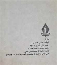 مازیار،