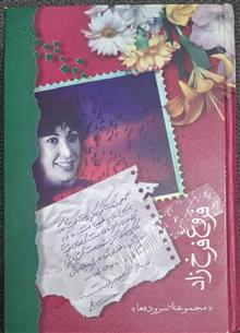 مجموعه
