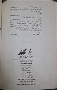 فرشته