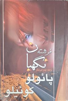 فرشته
