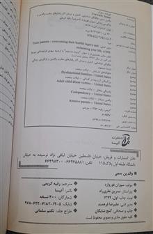 والدین