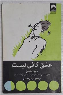 عشق