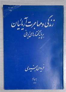 زندگی