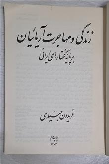 زندگی