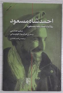 احمد