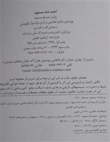 احمد