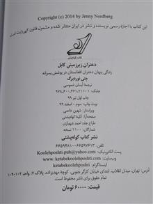 دختران
