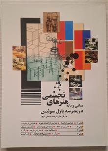 مبانی