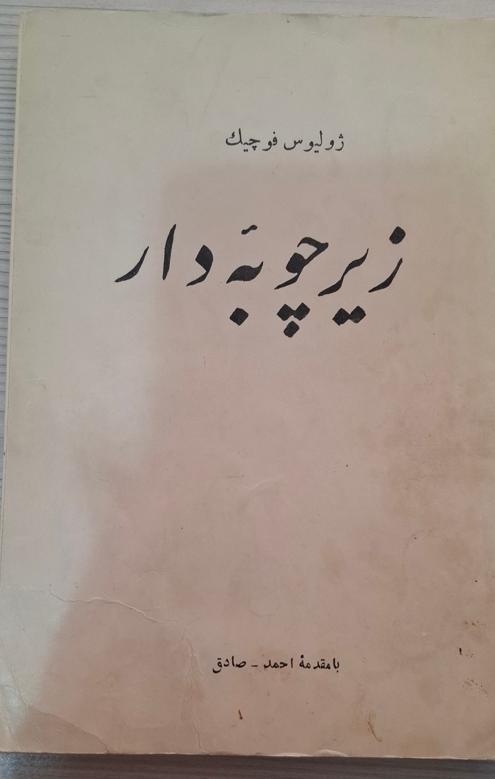 خانواده ی پاسکال دوارته