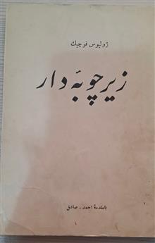 خانواده