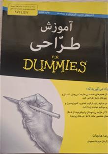 آموزش