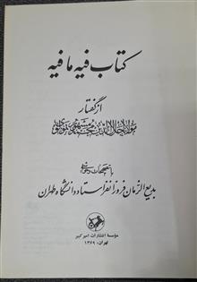 فیه