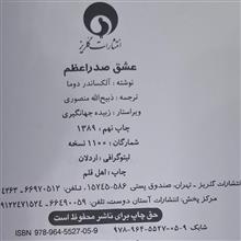 عشق