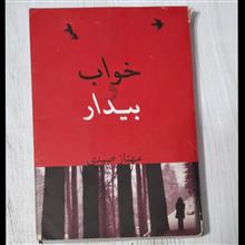 خواب
