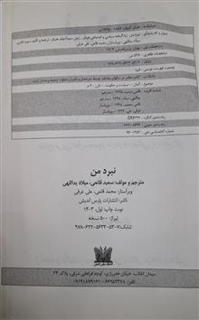 نبرد
