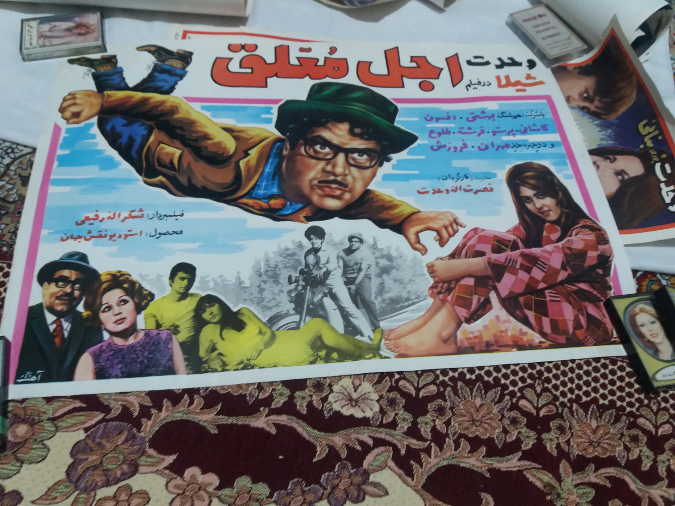 پوستر فیلم عجل معلق قدیمی ارجینال