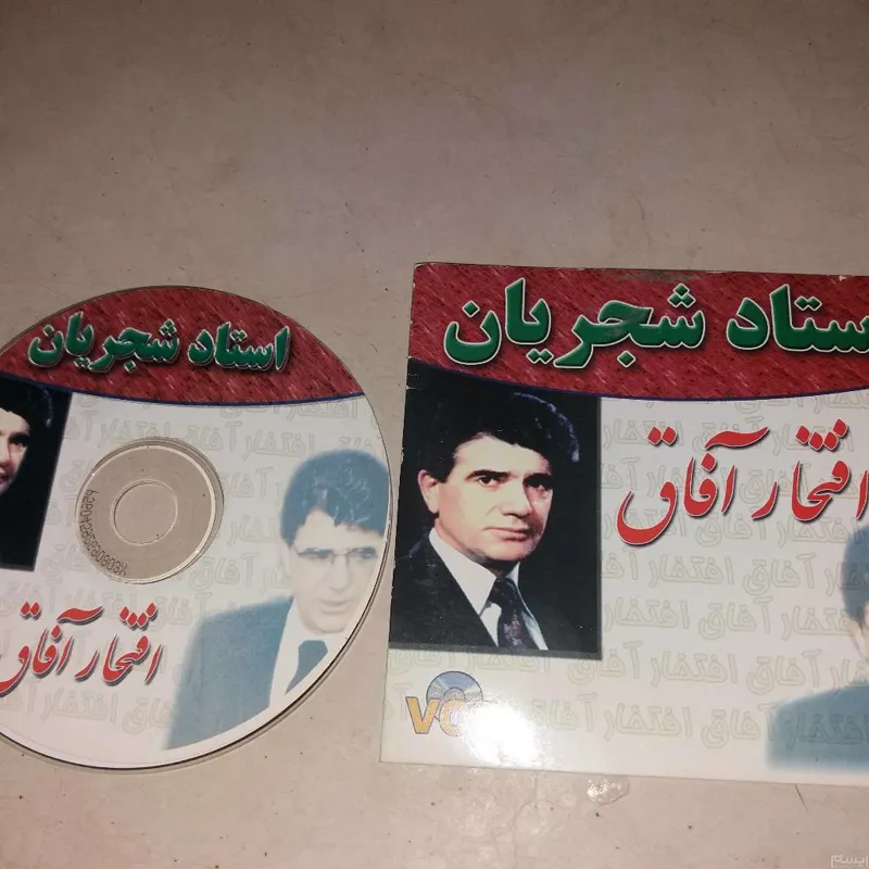 نوار سی دی خسرو اواز استاد شجریان