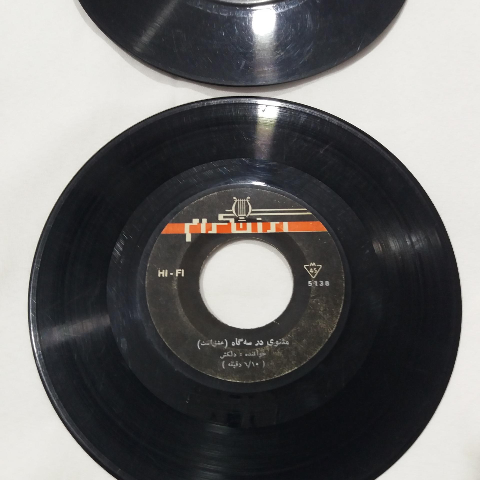 صفحه گرام صفحه گرامافون دلکش سه گاه،غم اومده