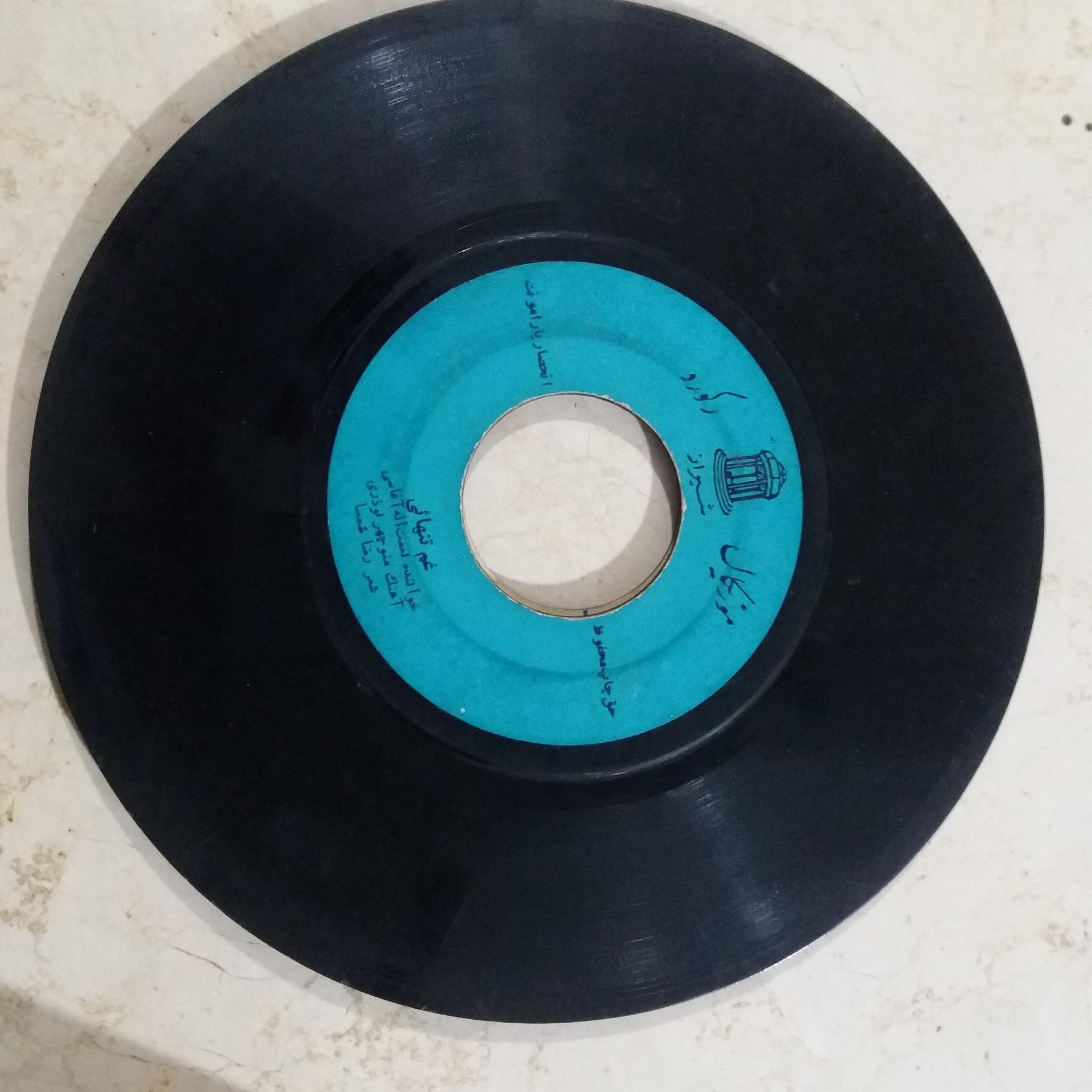 نوار صفحه گرام گرامافون اغاسیغم تنهایی یکی یدونه