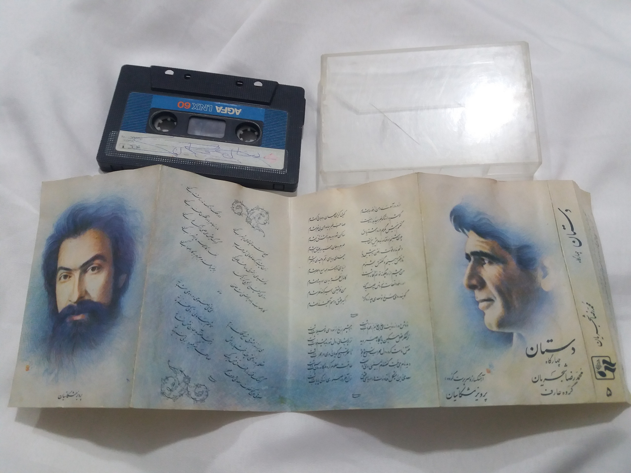 نوار کاست ضبط 1366 دستان شجریان گروه عارف چاپ اول