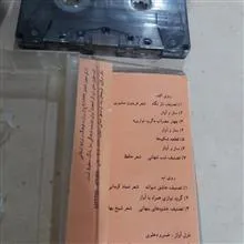 نوار