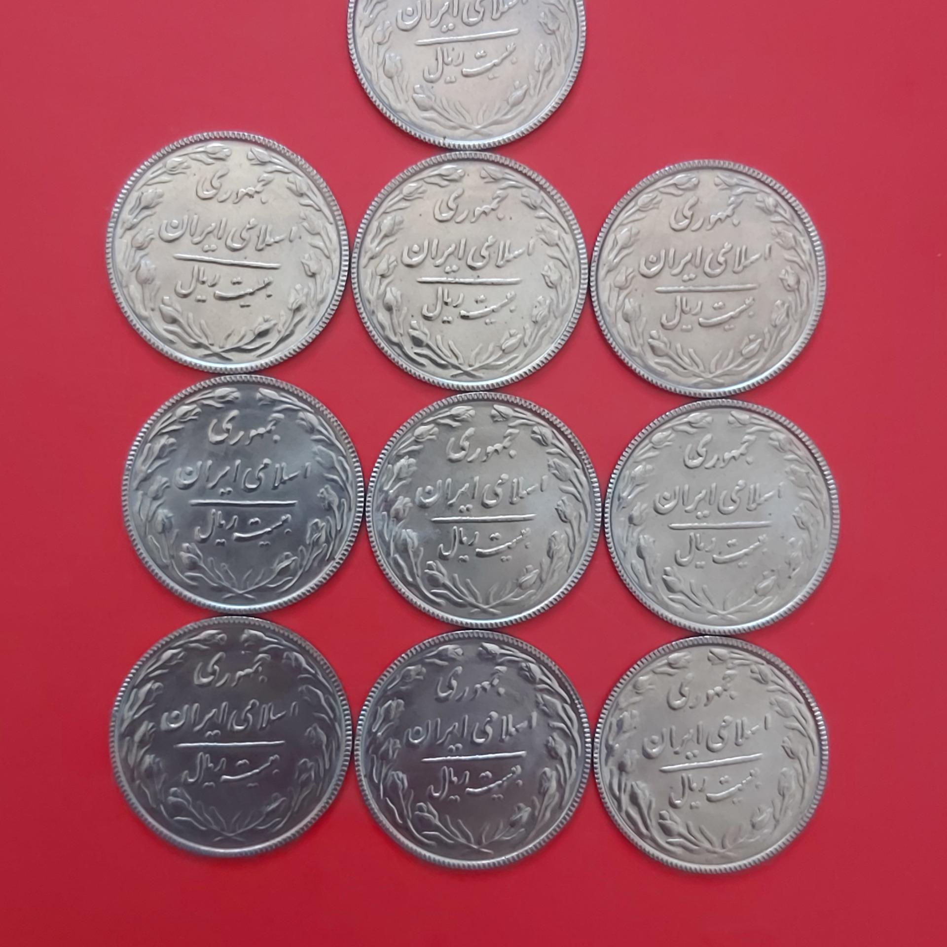 20 ریالی بانکداری اسلامی 10 عدد