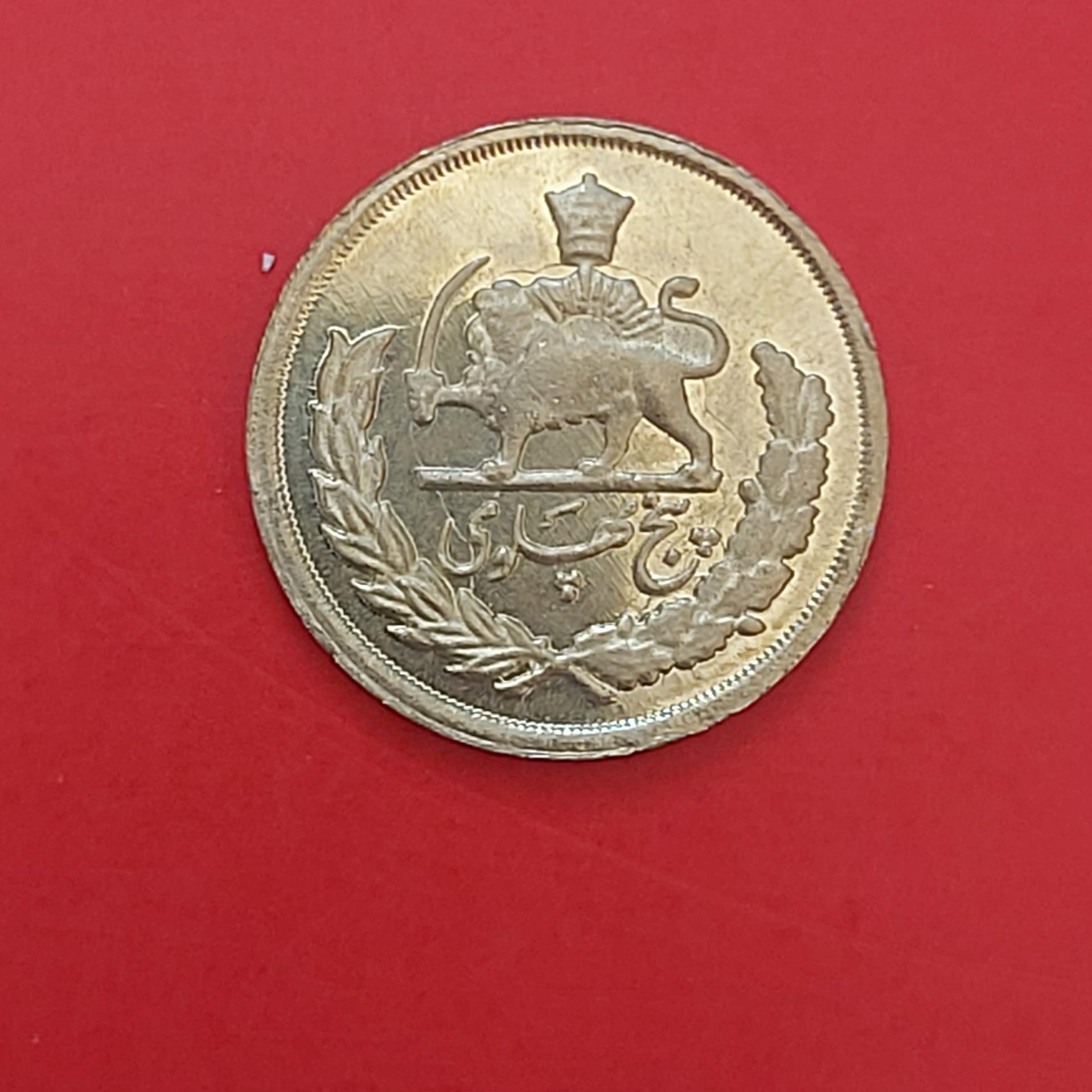 سکه پنج پهلوی