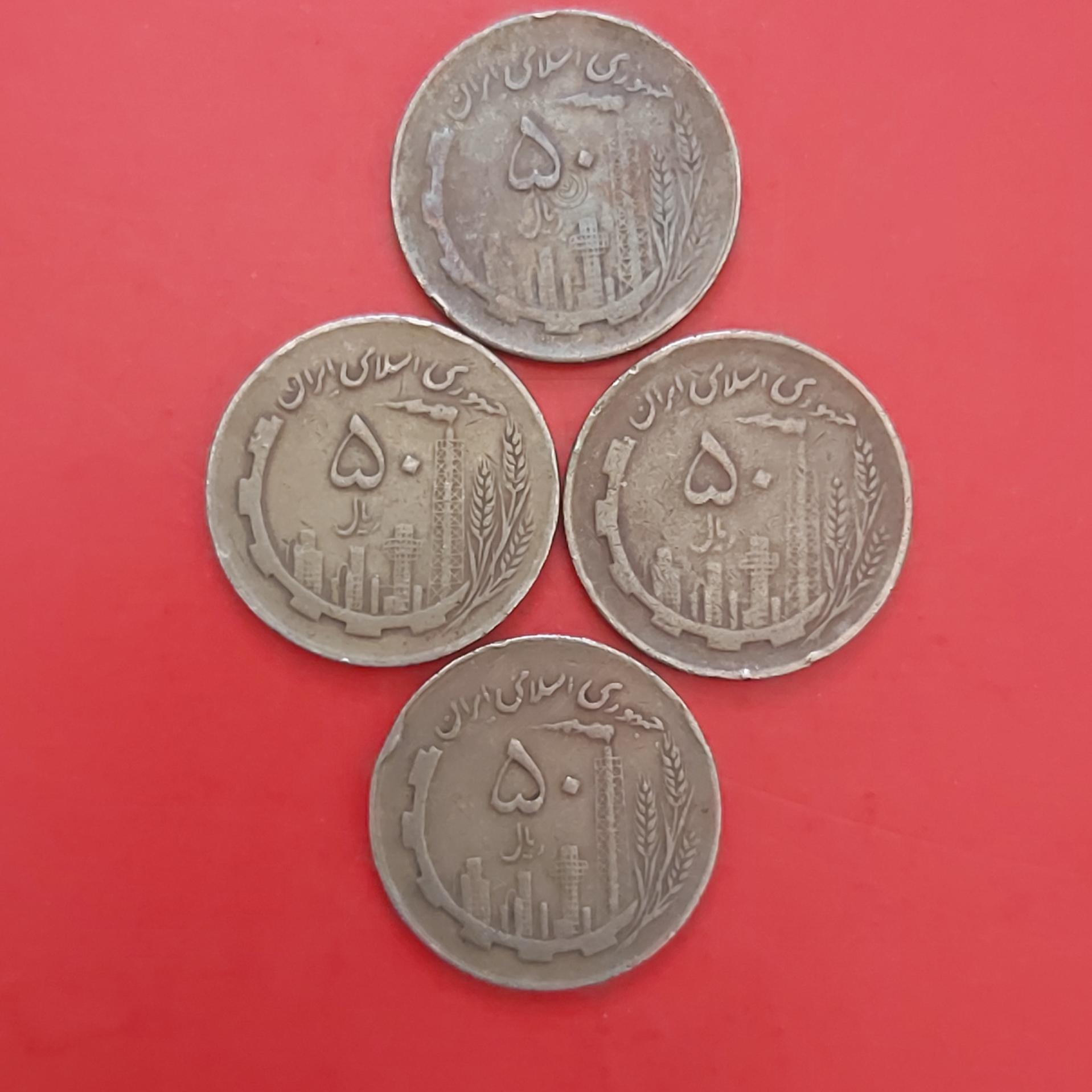 50 ریالی مسی 1361 جمهوری 4 عدد