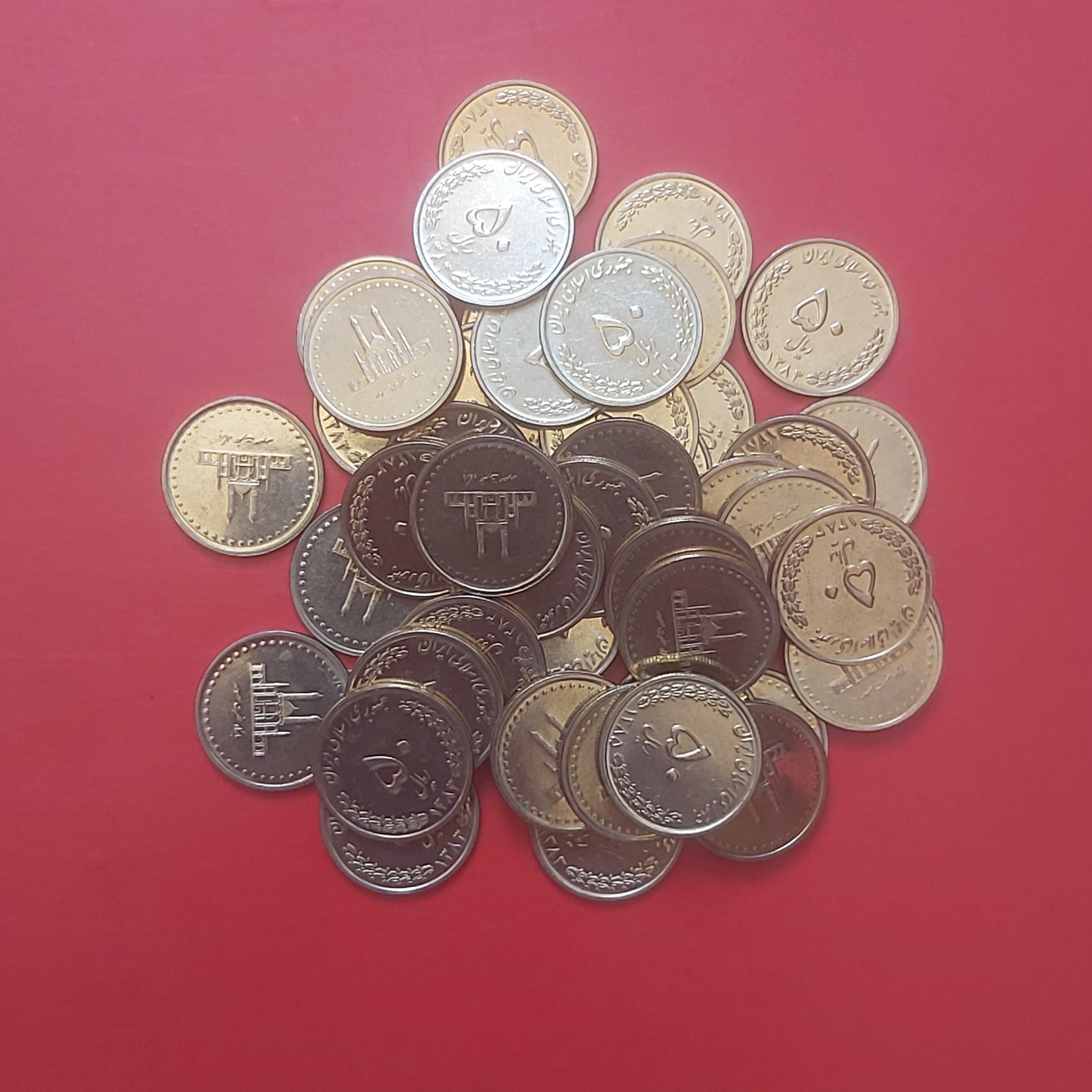 50 ریالی حضرت معصومه برنز 50 عدد