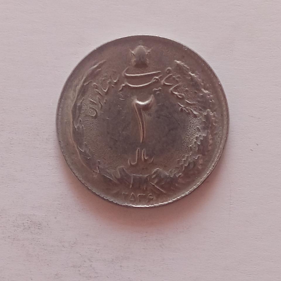 سکه نقره پهلوی