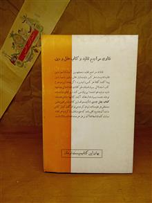 حقیقة