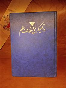 واقعیگری